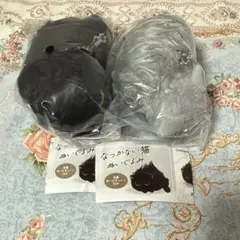 なつかない猫　ぬいぐるみ　２種セット②