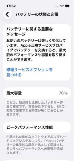 iPhone 13 mini 128GB ブルー (Blue)