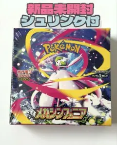 【シュリンク付】ポケモン メガシンフォニア 1BOX 新品未開封のサムネイル