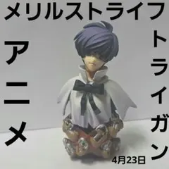 トライガン　海洋堂　メリルストライフ　アニメ　フィギュア　グッズ　レア　レトロのサムネイル