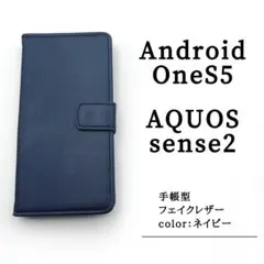 Android One S5 AQUOS sense2 手帳型ケース ネイビーのサムネイル