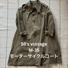 30〜50s オモリネル アトリエコート 4 ごま塩 仏国製 4ポケ 4ボタン 