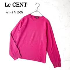 【良品】ルセント　7万　カシミヤ100% 日本製　ニット　ピンク　百貨店　高級のサムネイル