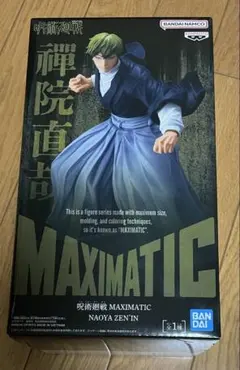 呪術廻戦　MAXIMATIC フィギュア　禪院直哉　ぜんいんなおや　【未開封】