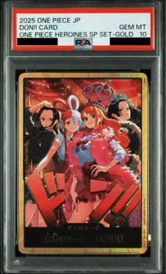 ③【PSA10】ドン カード ロビン ウタ ナミ ハンコック ヒロインズ 金ドン