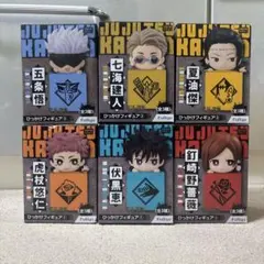 呪術廻戦 ひっかけフィギュア 第1弾全3種・第2弾全3種