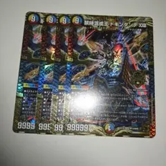 デュエマ 禁時混成王 ドキンダンテXXII 3B/20 - メルカリ