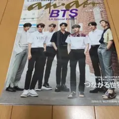 an an 2019年8月15日号 No.2158 BTS