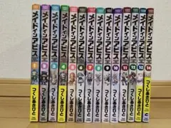 【希少初版】メイドインアビス 1〜3巻セット（1・2巻帯付） 希少初版】メイドインアビス 1〜3巻セット（1・2巻帯付） - メルカリ