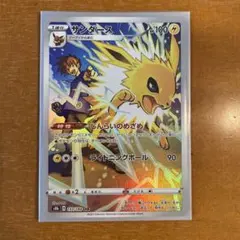 ポケカ ポケモンカード サンダースCHR サンダースex【RR】{052/187} - カードラッシュ[ポケモン]