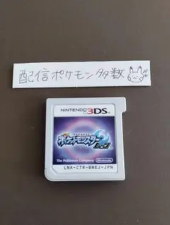 u*5様 【配布ポケモン多数】ポケットモンスター ホワイト2【動作確認済】 2025年最新】#ホワイト2の人気アイテム - メルカリ