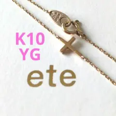 【ete】エテ　K10YG　クロスブレスレット　十字架のサムネイル