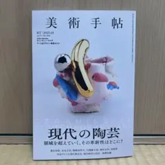 2026年最新】釉薬基礎ノートの人気アイテム - メルカリ