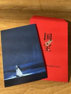 『国宝』入場特典第2弾ポストカード「鷺娘」