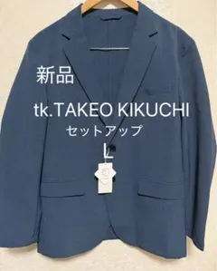 [新品] tk.TAKEO KIKUCHI ジャケットセットアップのサムネイル