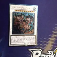遊戯王 アトミックスクラップドラゴン レリーフ 美品
