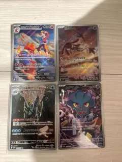 ポケモンカード AR 4枚セット
