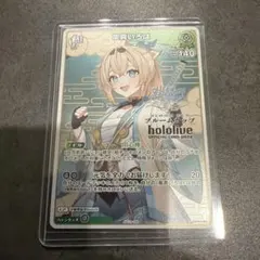 爆発の魔法 プロモ ホロカ いろは 稀枠 - メルカリ