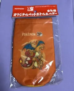 ★ ポケモン ★ ペットボトルホルダー ヒトカゲ リザード リザードンのサムネイル