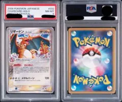 1999 Charizard リザードン ARS7 アンリミ かえん - メルカリ