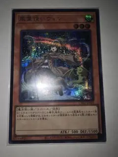 遊戯王 霊使い シークレットレアセット