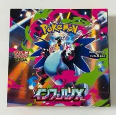 2025年最新】インフェルノX BOXの人気アイテム - メルカリ