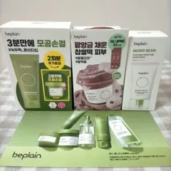 beplain MUNGBEAN PORE CLAY MASK セット新品未使用のサムネイル