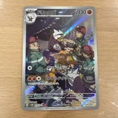 ドリュウズ AR SV5M サイバージャッジ 079/071のサムネイル