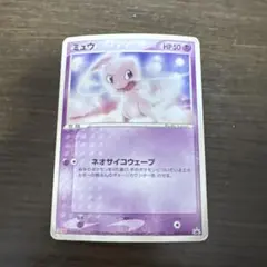希少当時物】ミュウ ポケモンカード 明治製菓プロモカード 069/PCG-P