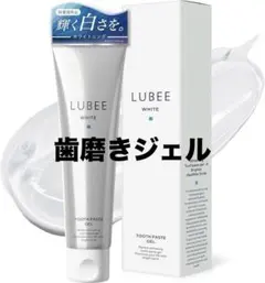 ルビーホワイト 歯磨き粉 ホワイトニング ジェル 医薬部外品 口臭ケ65g