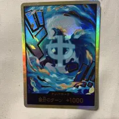 ONE PIECE ドン!!カード 自分のターン +1000