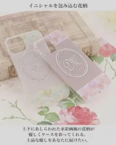花柄イニシャルデザインハードケース