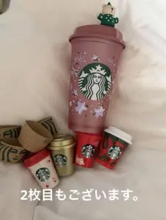 スターバックス タンブラー バックセット