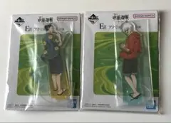 呪術廻戦　一番くじ　アクリルスタンド　アクスタ　五条悟　夏油傑　2種セット