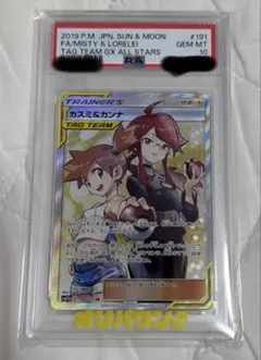 レッドの挑戦 SR 201/173 TAG TEAM GX PSA10 - メルカリ