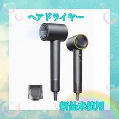 ドライヤー　高濃度マイナスイオン　静電気抑制　マグネット式ノズル