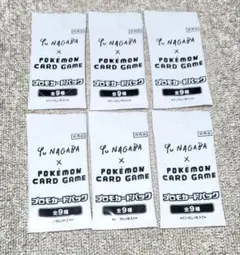 イーブイ 長場雄プロモ yu nagaba 6パック