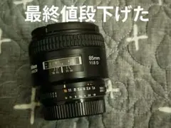 Nikon 85 f1.8D 美品のサムネイル
