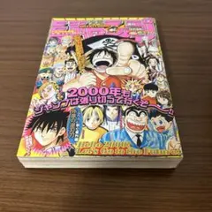 週刊少年ジャンプ 2017年52号 ONE PIECE20周年記念 - メルカリ