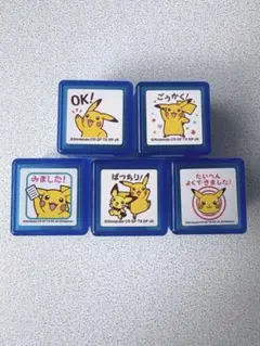 ポケモン　ピカチュウのスタンプセット