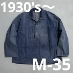 2025年最新】デニムプルオーバー m35の人気アイテム - メルカリ