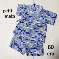 petit main プティマイン　ベビー　ロンパース 青　魚　海の生き物　80
