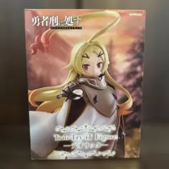 勇者刑に処す Trio-Try-iT Figure テオリッタ フィギュアのサムネイル