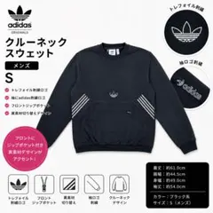 adidas Originals ロゴ刺繍 クルーネックスウェット Sのサムネイル