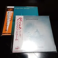 タンジェリン・ドリーム 紙ジャケットＣＤ ２枚セット