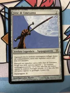 MTG 梅澤の十手 umezawa's jitte 英語 sld foil - メルカリ