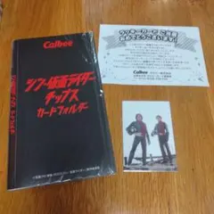 2025年最新】カルビー 仮面ライダー ラッキーカードの人気