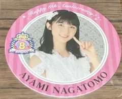 Item thumbnail for item bbaf6c04-27e4-48f9-9863-c6d2797fa3fa