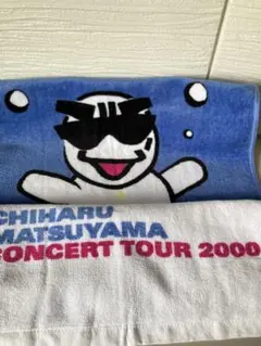 ２０２５年松山千春コンサート　グッズ 松山千春 コンサートグッズ 初日 サンシティ 越谷 | YUMENO BLOG ～愛