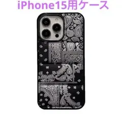 iPhone15用ケース　ペイズリー　ダウン